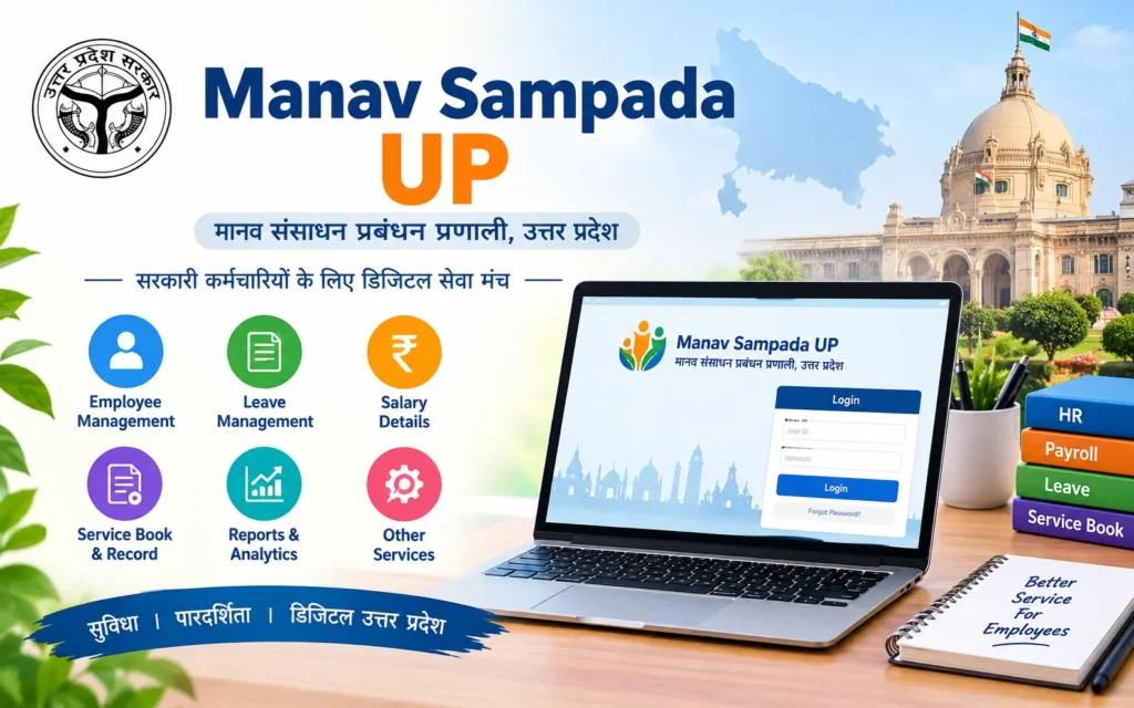 Manav Sampada Up