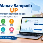Manav Sampada Up